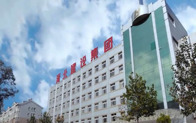 大同河北建设集团
